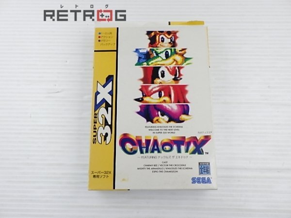 Yahoo!オークション -「カオティクス 32x」の落札相場・落札価格 Yahoo!オークション -「カオティクス 32x」の落札相場・落札価格