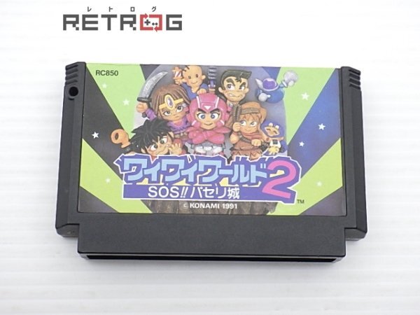 Yahoo!オークション -「ファミコン コナミワイワイワールド」の Yahoo!オークション -「ファミコン コナミワイワイワールド」の