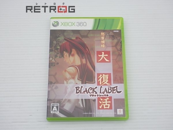 Yahoo!オークション -「xbox360 怒首領蜂」の落札相場・落札価格 Yahoo!オークション -「xbox360 怒首領蜂」の落札相場・落札価格
