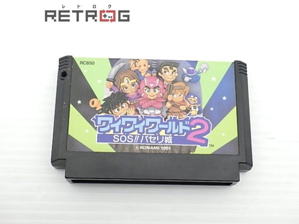 Yahoo!オークション -「ファミコン コナミワイワイワールド」の Yahoo!オークション -「ファミコン コナミワイワイワールド」の