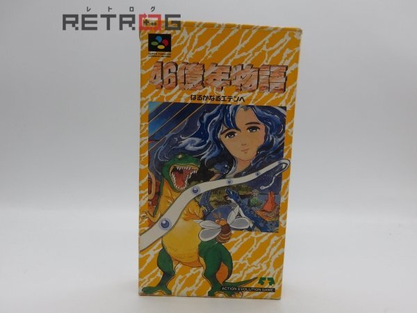 Yahoo!オークション -「46億年物語」(スーパーファミコン Yahoo!オークション -「46億年物語」(スーパーファミコン
