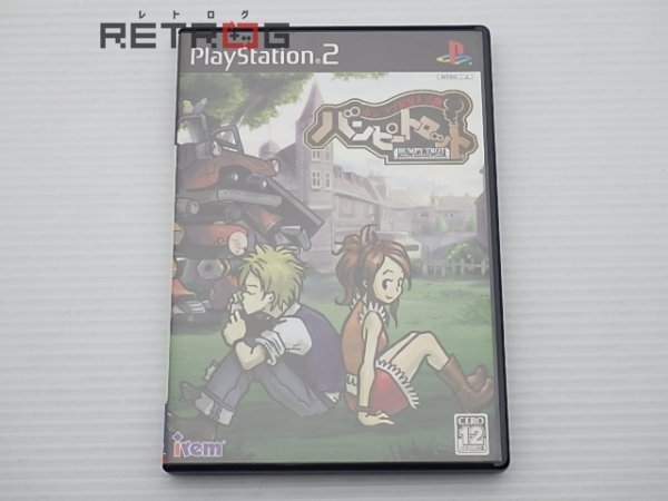 Yahoo!オークション -「ps2 バンピートロット」の落札相場・落札価格