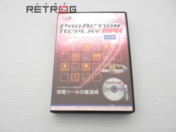 Yahoo!オークション -「ps2プロアクションリプレイmax」の落札 Yahoo!オークション -「ps2プロアクションリプレイmax」の落札