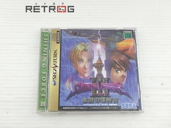 シャイニング・フォースIII 全シナリオ3本セット【新品未開封