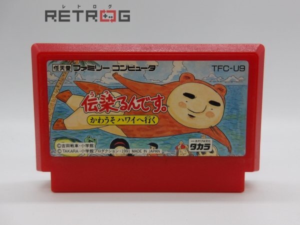 Yahoo!オークション -「伝染るんです ファミコン」の落札相場 Yahoo!オークション -「伝染るんです ファミコン」の落札相場