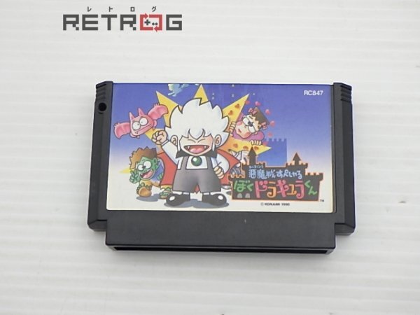 Yahoo!オークション -「悪魔城すぺしゃるぼくドラキュラくん」の Yahoo!オークション -「悪魔城すぺしゃるぼくドラキュラくん」の