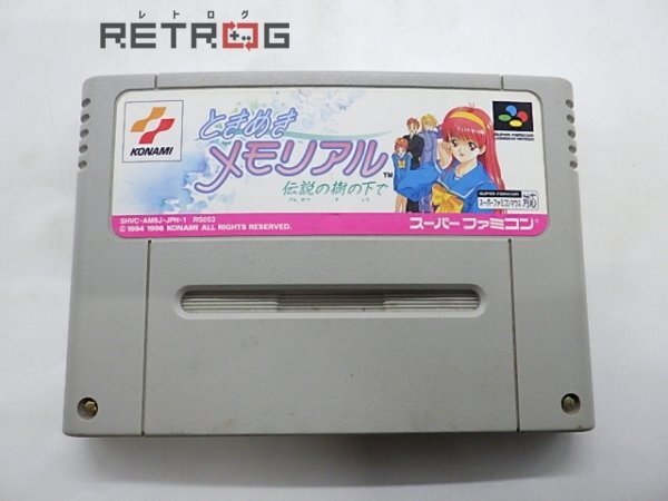 SFC】 ときめきメモリアル プレミアムCDのみ スーパーファミコン