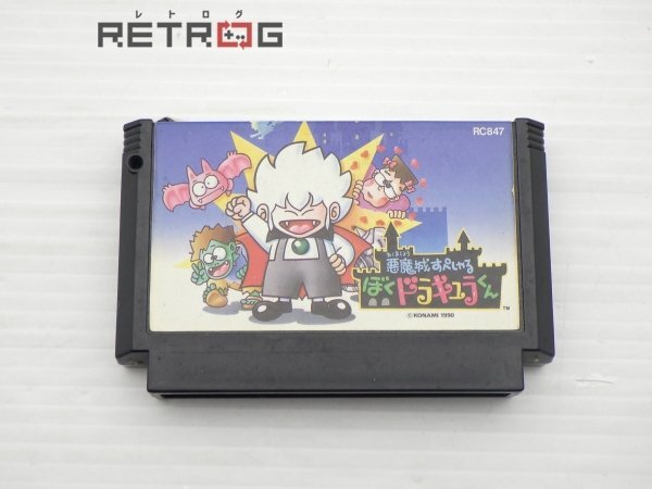 Amazon.co.jp: ♪ 良品♪ ハガキ付き完品♪ 悪魔城すぺしゃる