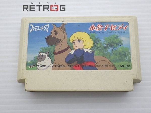 Yahoo!オークション -「小公子セディ」(ファミコン) (テレビ Yahoo!オークション -「小公子セディ」(ファミコン) (テレビ