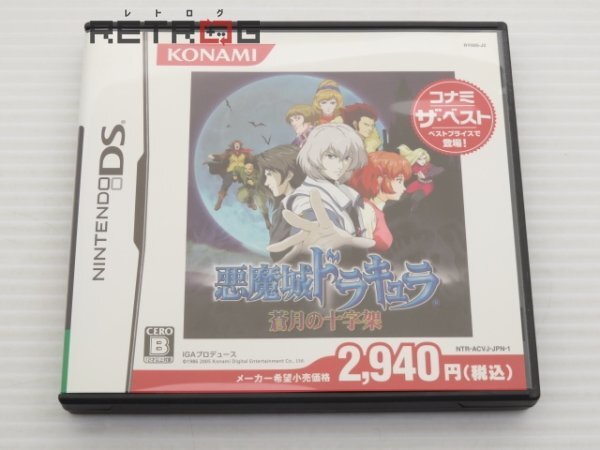 Yahoo!オークション -「悪魔城ドラキュラ ds」の落札相場・落札価格 Yahoo!オークション -「悪魔城ドラキュラ ds」の落札相場・落札価格