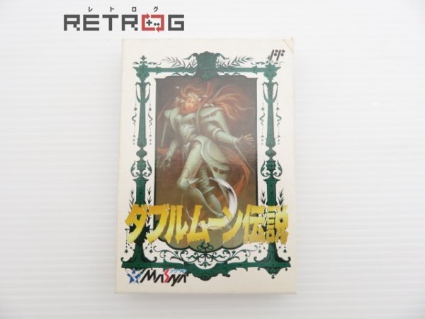 Yahoo!オークション -「ダブルムーン伝説」(ファミコン) (テレビ Yahoo!オークション -「ダブルムーン伝説」(ファミコン) (テレビ