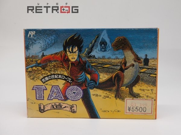 Yahoo!オークション -「tao(」(ファミコン) (テレビゲーム)の Yahoo!オークション -「tao(」(ファミコン) (テレビゲーム)の