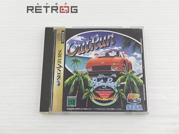 セガサターン『アウトラン OutRun』 | BEEP
