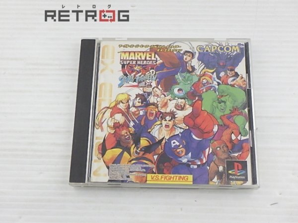 マーブルスーパーヒーローズ VS ストリートファイター EX