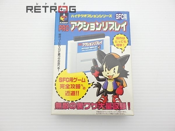 Yahoo!オークション -「プロアクションリプレイ sfc」の落札相場 Yahoo!オークション -「プロアクションリプレイ sfc」の落札相場