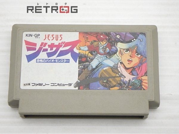 Yahoo!オークション -「ジーザス」(ファミコン) (テレビゲーム
