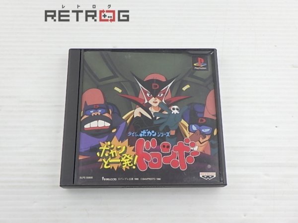 セガサターン『ボカンと一発！ドロンボー完璧版』 | BEEP