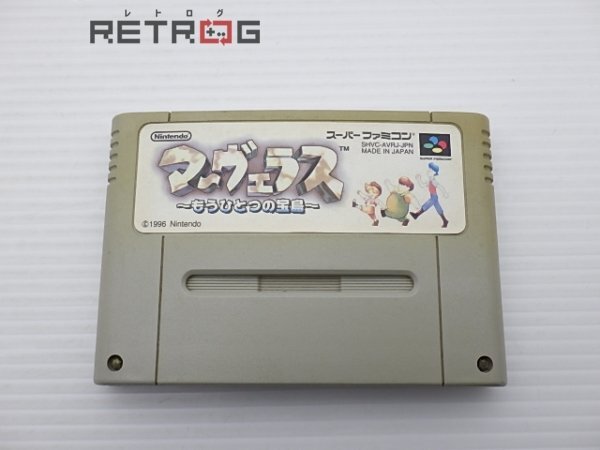 マーヴェラス もうひとつの宝島 スーパーファミコン　未使用 スーパーファミコン用ソフト マーヴェラス ～もうひとつの宝島