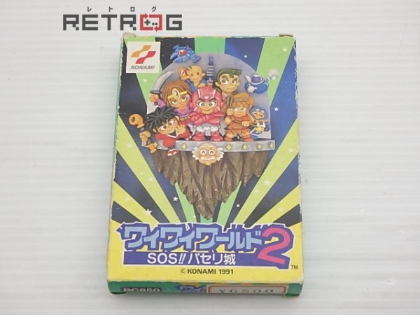 Yahoo!オークション -「ファミコン コナミワイワイワールド」の Yahoo!オークション -「ファミコン コナミワイワイワールド」の