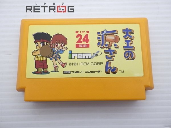 Yahoo!オークション -「大工の源さん ファミコン」の落札相場 Yahoo!オークション -「大工の源さん ファミコン」の落札相場