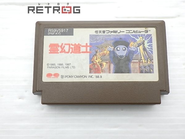 Yahoo!オークション -「ファミコン 霊幻道士」の落札相場・落札価格 Yahoo!オークション -「ファミコン 霊幻道士」の落札相場・落札価格
