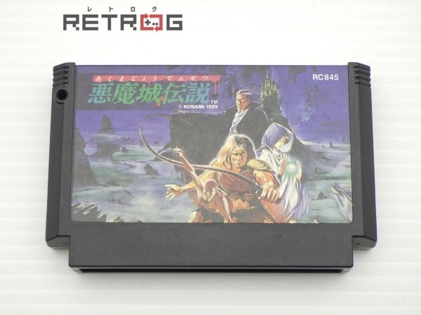 Yahoo!オークション -「悪魔城伝説」(ファミコン) (テレビゲーム Yahoo!オークション -「悪魔城伝説」(ファミコン) (テレビゲーム