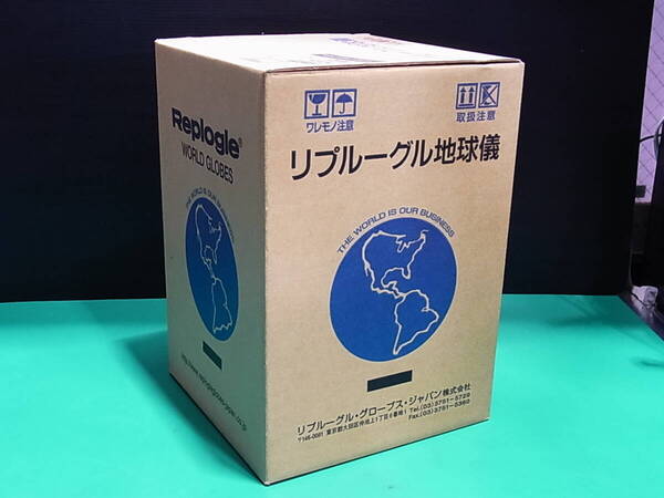 ■■【即決】Replogle リプルーグル地球儀 クインシー型 51572 日本語版 山岳隆起加工(凹凸あり) 未使用・保管品!