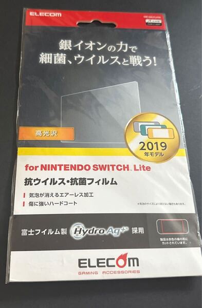 e-589 エレコム 液晶保護フィルム Nintendo Switch用 抗菌 抗ウイルス加工(2枚)2019年モデル1枚1100円のとこ2枚で1600円1枚あたり800円
