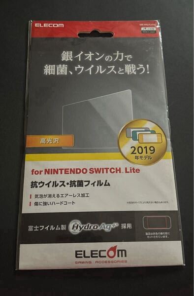 e-596エレコム 液晶保護フィルム Nintendo Switch Lite用 抗菌 抗ウイルス加工 GM-NSLFLHYA(1枚)2019年モデル