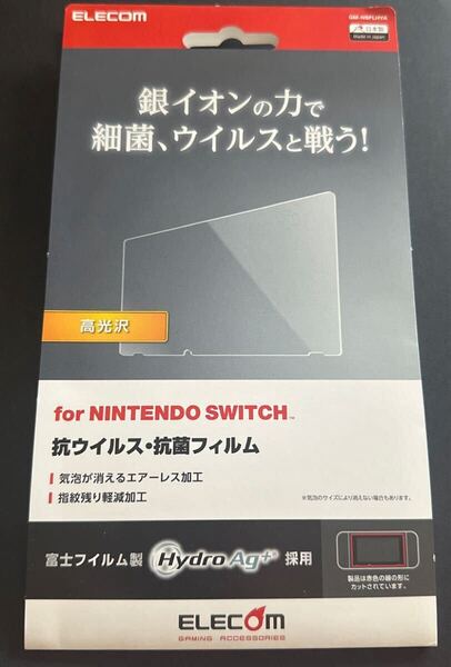 e-587 エレコム 液晶保護フィルム Nintendo Switch用 抗菌 抗ウイルス加工 GM-NSFLHYA(2枚)1枚1100円のとこ2枚で1600円1枚あたり800円