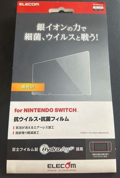 e-588エレコム 液晶保護フィルム Nintendo Switch用 抗菌 抗ウイルス加工 GM-NSFLHYA(2枚)1枚1100円のとこ2枚で1600円1枚あたり800円
