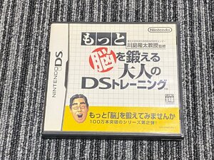 任天堂 DS ソフト もっと脳を鍛える大人のDSトレーニング ケース付き (2)