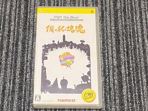 PSP ソフト 僕の私の塊魂 the Best ケース付き プレイステーションポータブル