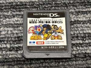 任天堂 DS ソフト 大都技研公式 パチスロシュミレーター 秘宝伝 押忍!番長 吉宗 DS