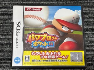任天堂 DS ソフト パワプロクン ポケット 11 DS ケース付き (2)