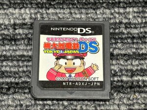 任天堂 DS ソフト 桃太郎電鉄DS TOKYO&JAPAN