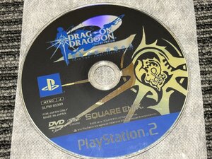プレステ2 ソフト ドラゴンドラグーン2 封印の紅 背徳の黒 playstation2 PS2