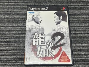 プレステ2 ソフト 龍が如く 2 playstation2 PS2