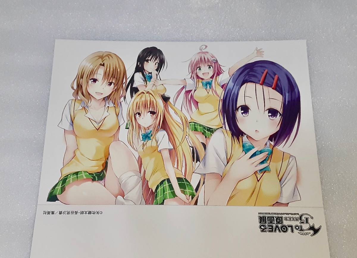 2025年最新】Yahoo!オークション -to loveる 原画展の中古品 2025年最新】Yahoo!オークション -to loveる 原画展の中古品