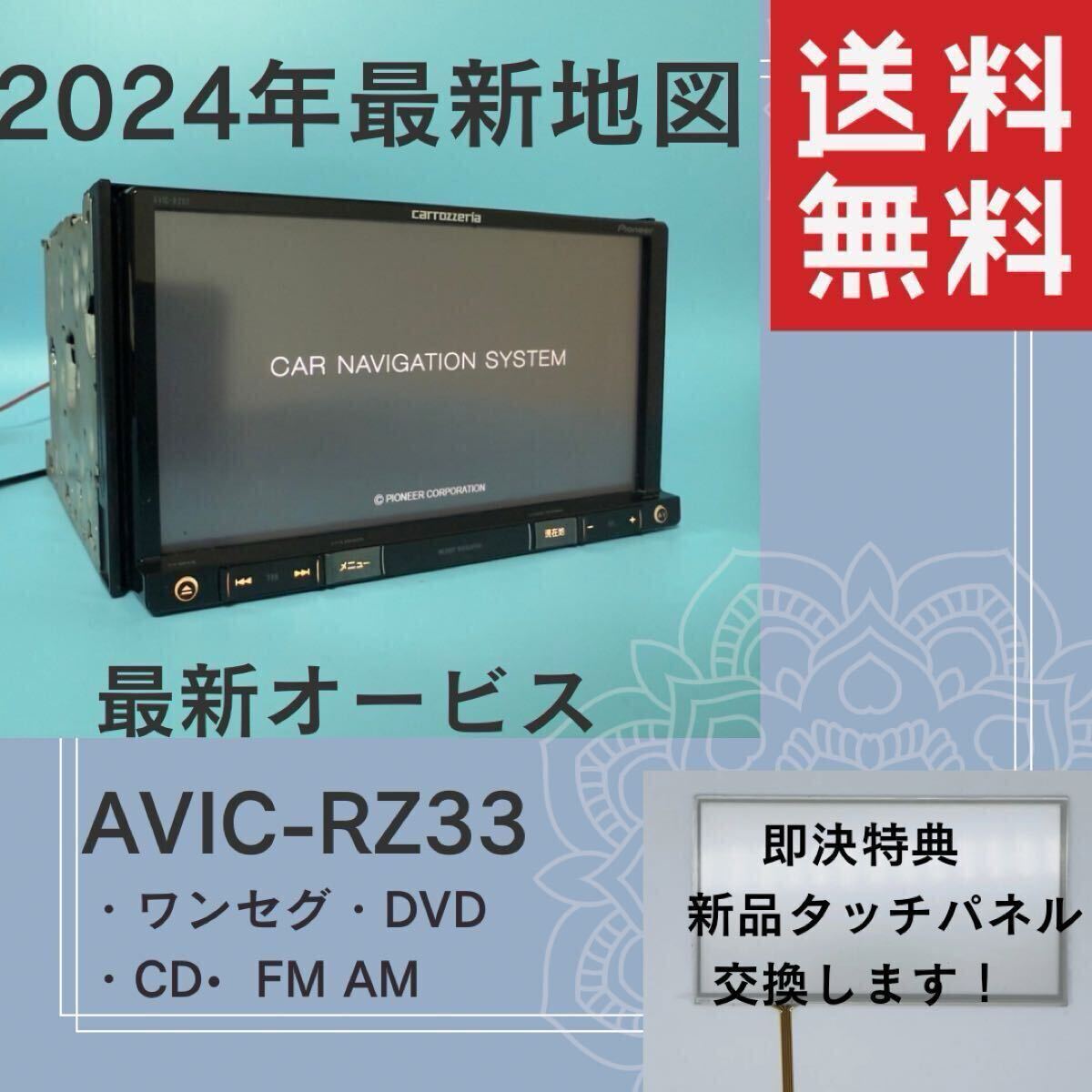 Yahoo!オークション -「avic rz33」の落札相場・落札価格 Yahoo!オークション -「avic rz33」の落札相場・落札価格