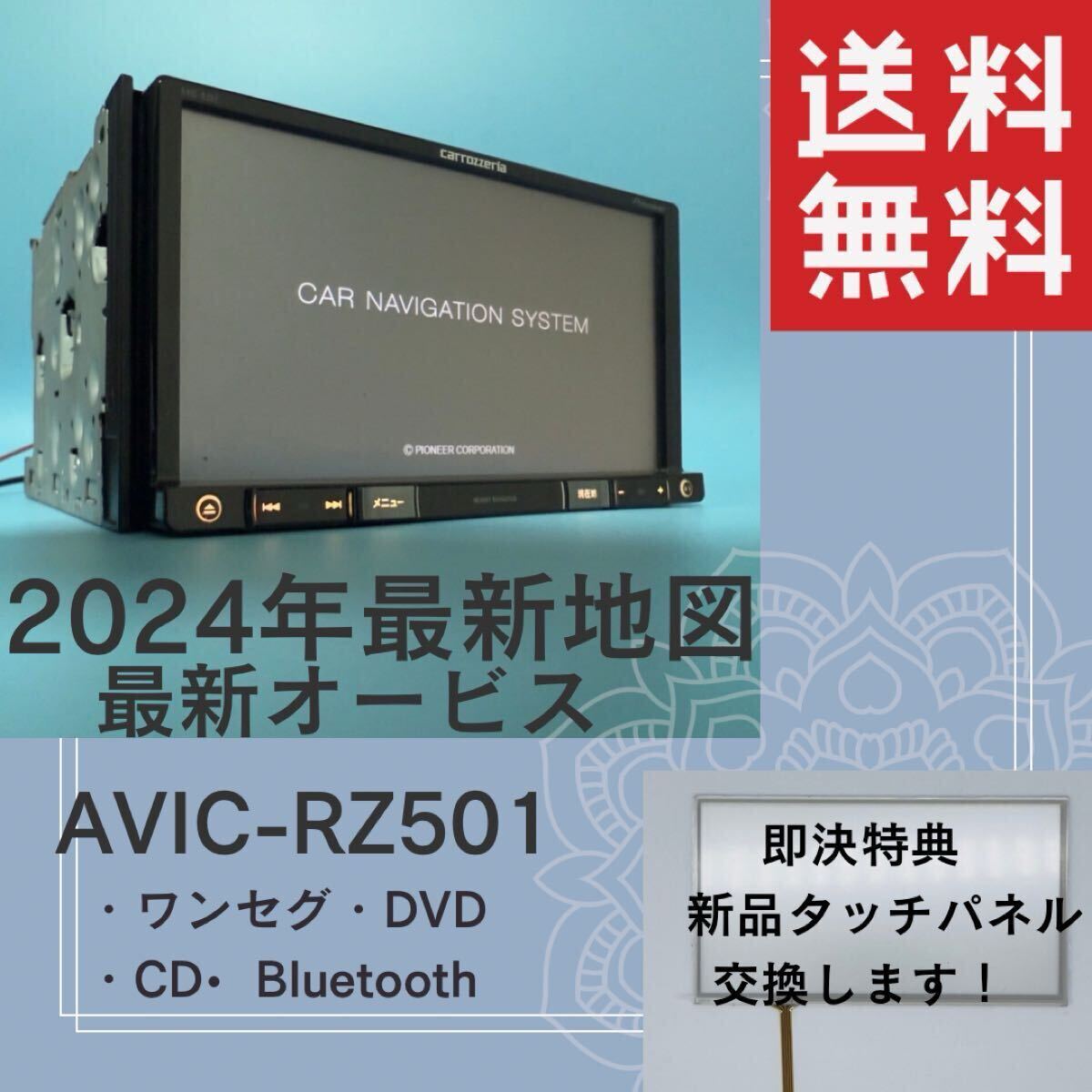 Yahoo!オークション -「avic-rz501」の落札相場・落札価格 Yahoo!オークション -「avic-rz501」の落札相場・落札価格