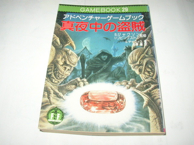 2025年最新】アドベンチャーゲームブックの商品一覧 - Yahoo