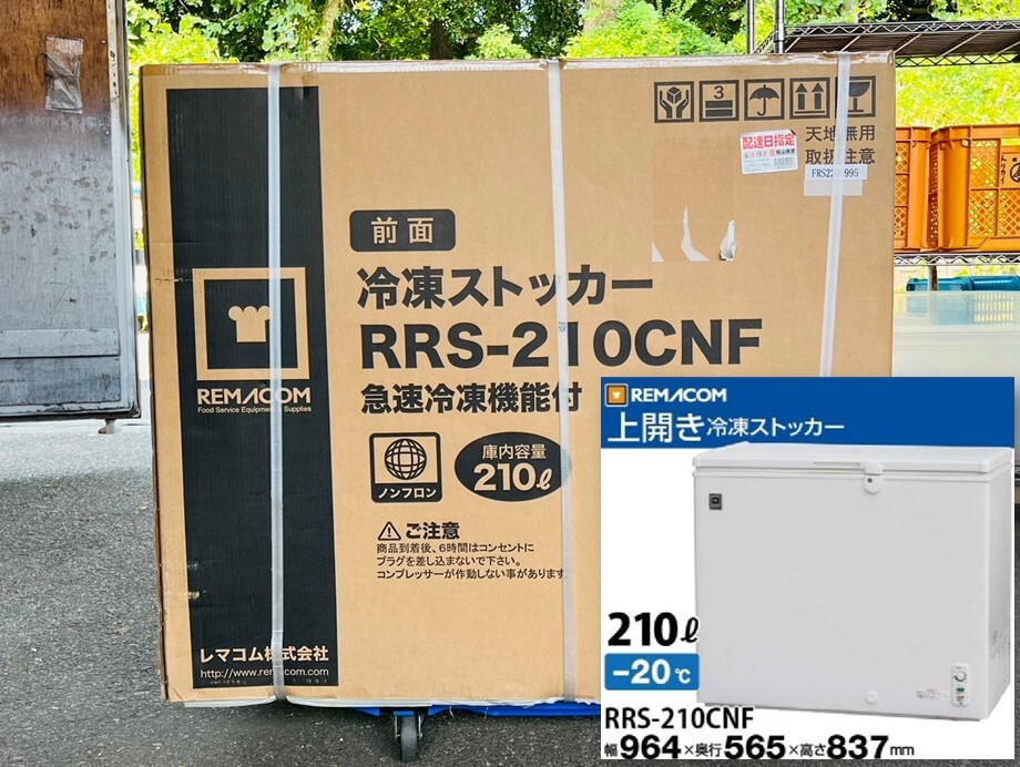 2025年最新】Yahoo!オークション -冷凍庫 (展示 アウトレット 未 2025年最新】Yahoo!オークション -冷凍庫 (展示 アウトレット 未