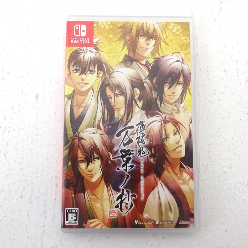 GAMECITYオンラインショッピング：薄桜鬼 真改 万葉ノ抄 特装版