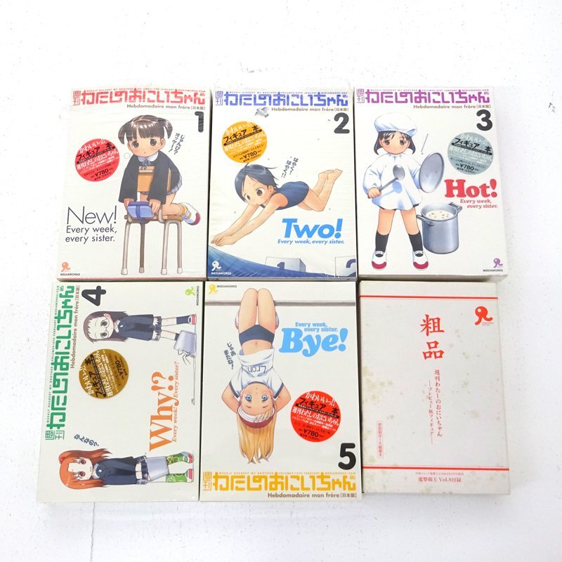 Yahoo!オークション -「週刊わたしのおにいちゃん」(コミック Yahoo!オークション -「週刊わたしのおにいちゃん」(コミック