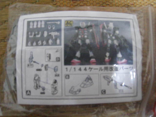 Yahoo!オークション -「gガンダム ガレージキット」の落札相場 Yahoo!オークション -「gガンダム ガレージキット」の落札相場