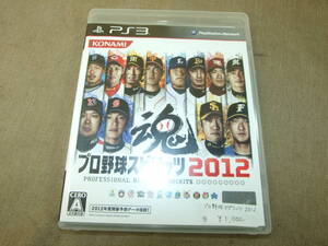 PS3 コナミ プロ野球スピリッツ2012 魂 ソフト/ケース/説明書 中古品 作動未確認 ゆうメール送料180円