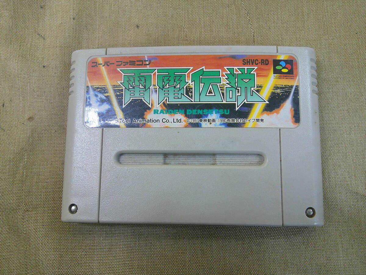 Yahoo!オークション -「雷電伝説 sfc」の落札相場・落札価格 Yahoo!オークション -「雷電伝説 sfc」の落札相場・落札価格