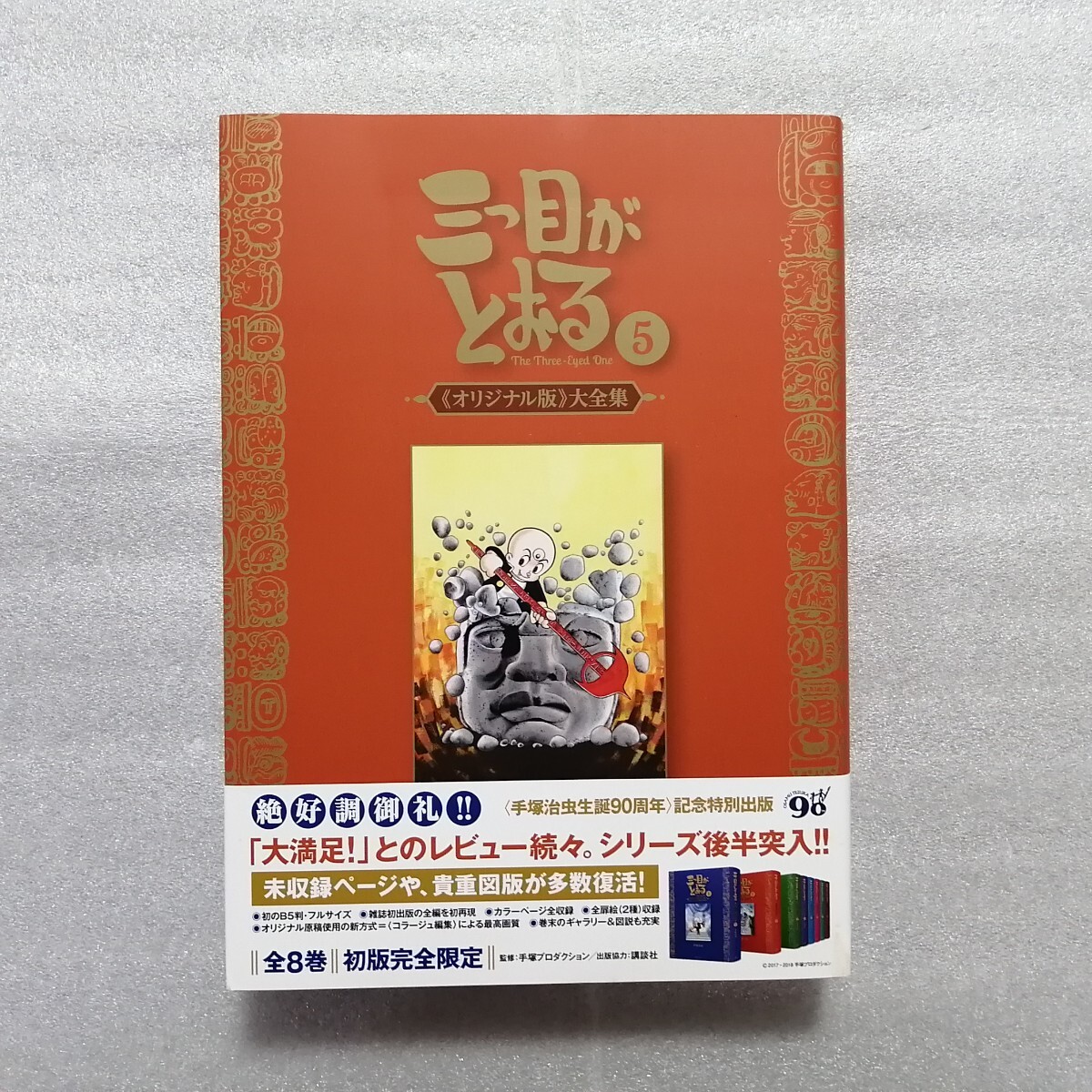Yahoo!オークション -「鉄腕アトム オリジナル版」の落札相場 Yahoo!オークション -「鉄腕アトム オリジナル版」の落札相場