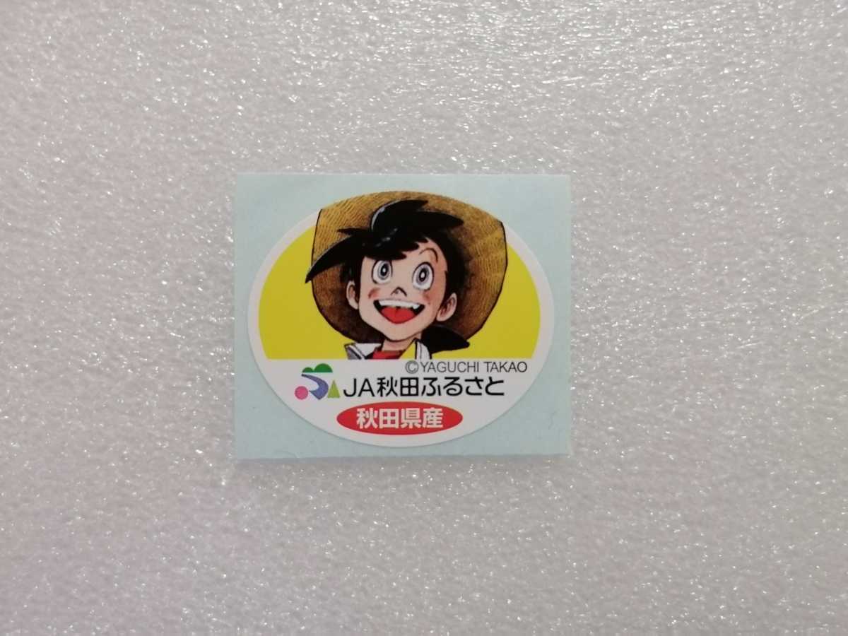 2025年最新】Yahoo!オークション -三平 シールの中古品・新品
